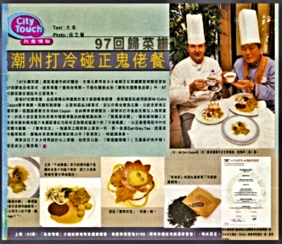Taste of Change menu in Chinese